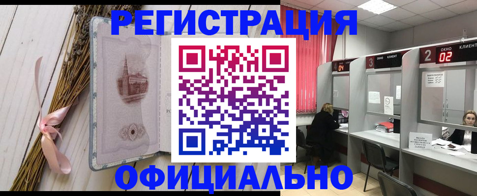 прописка регистрация в Гусеве