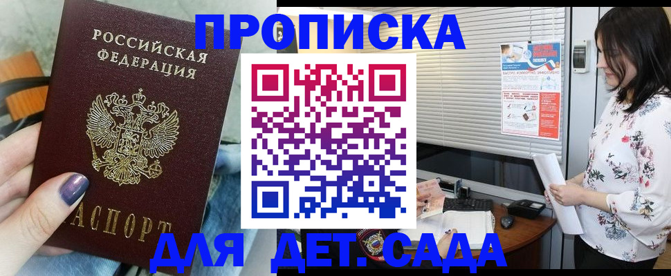 временная регистрация купить в Гусеве