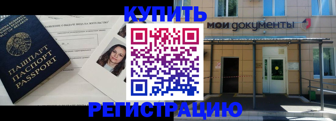 временная регистрация собственник в Гусеве