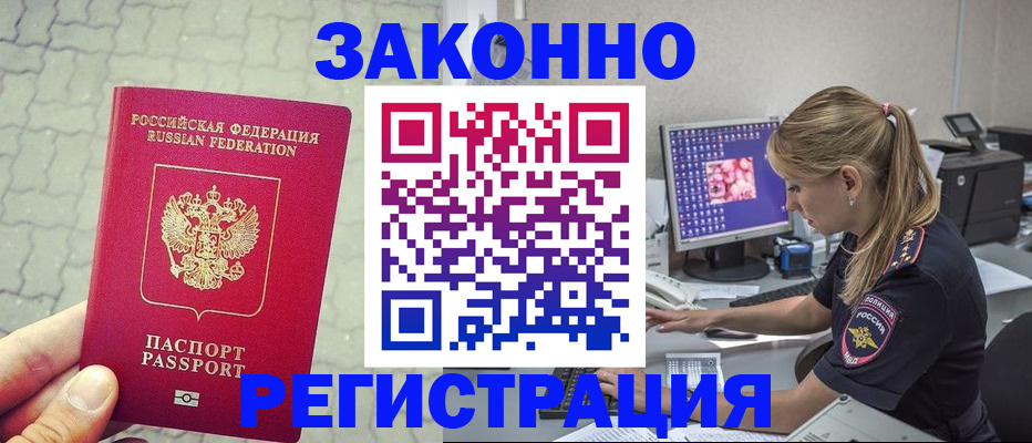 регистрация для школы в Гусеве