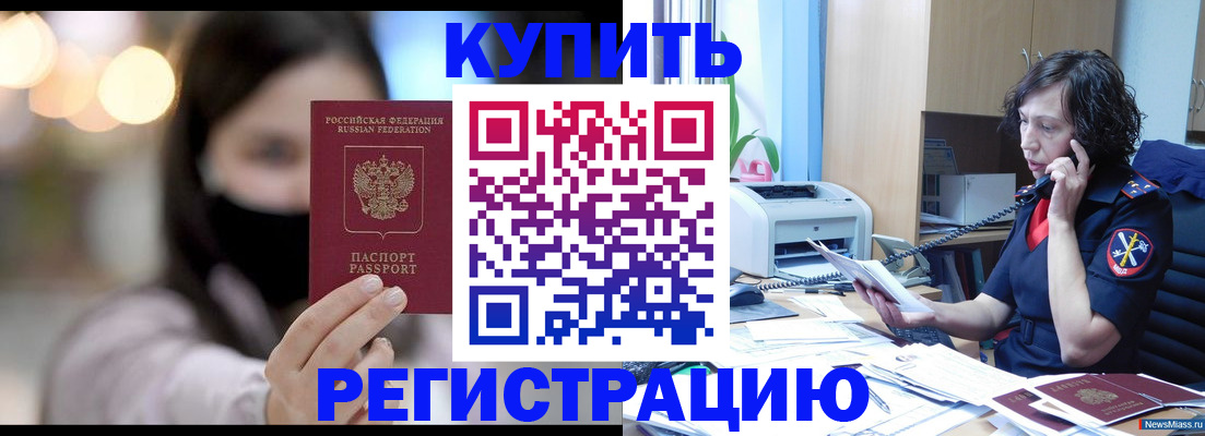 прописка иностранных граждан в Гусеве