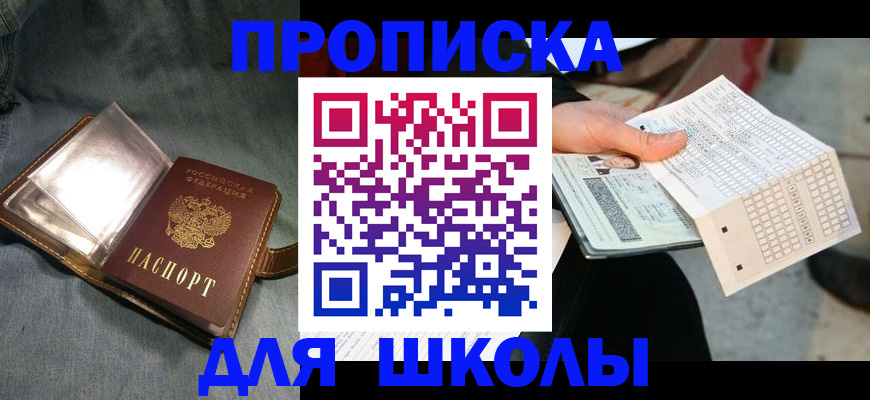 временная регистрация недорого в Гусеве