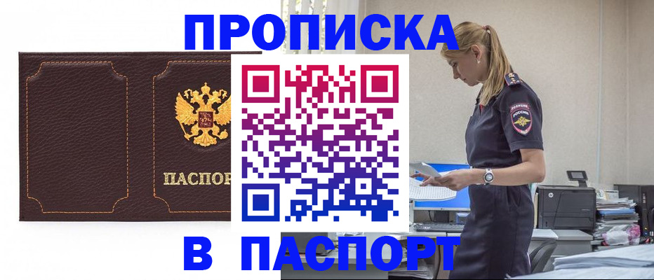 миграционный учет в Гусеве