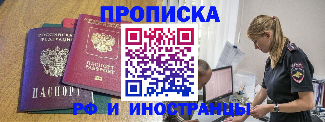 прописка в квартире в Гусеве