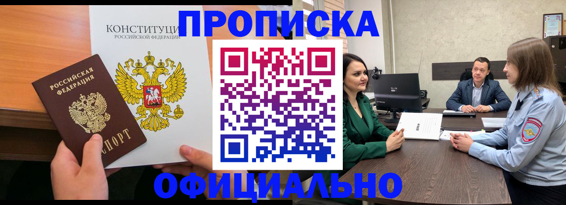 временная регистрация в квартире в Гусеве