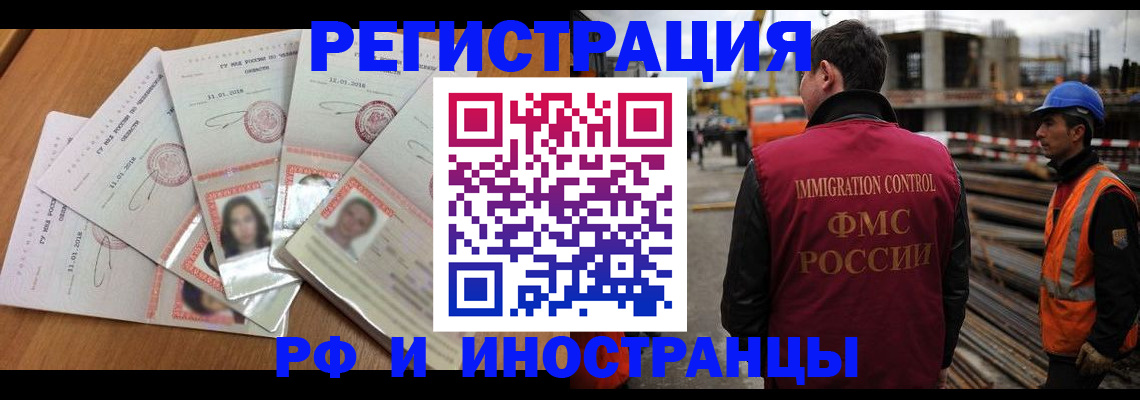 прописка иностранных граждан в Гусеве